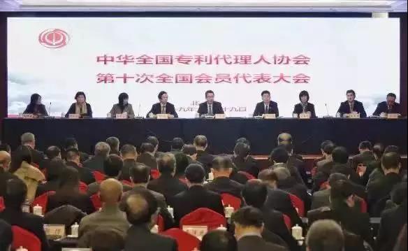 Chuangyuan was elected as the director of the 10th all China Patent Agents Association