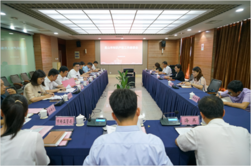 支苏平局长一行在昆山调研知识产权保护示范区建设工作