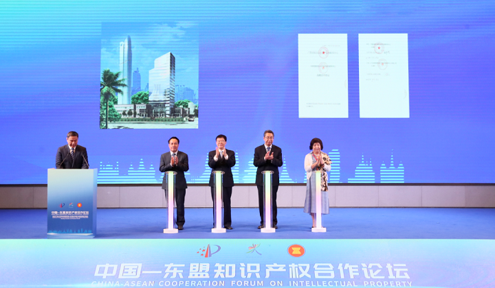 中国—东盟知识产权合作论坛在广西南宁举办